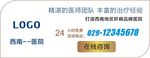 医院商务通