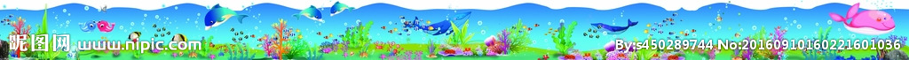 海底世界