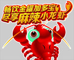 加多宝插牌