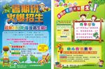 辅导班宣传单