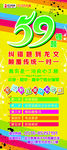 辅导班展架