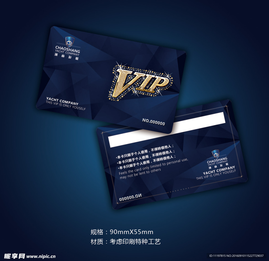 VIP卡