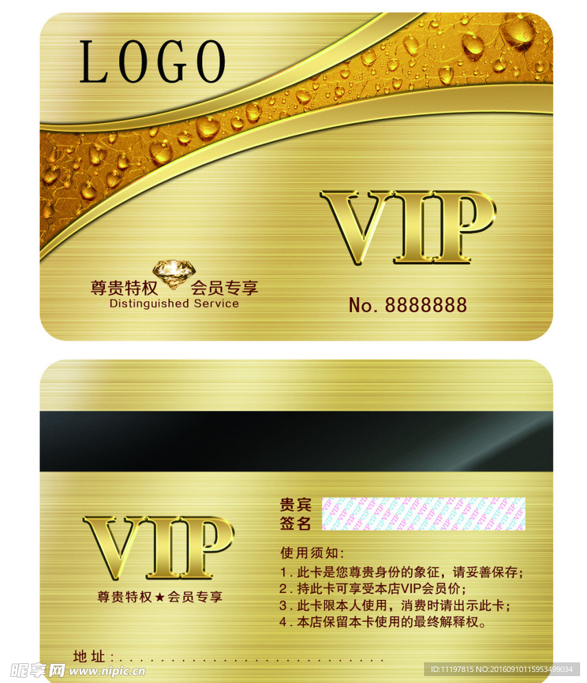 VIP卡设计