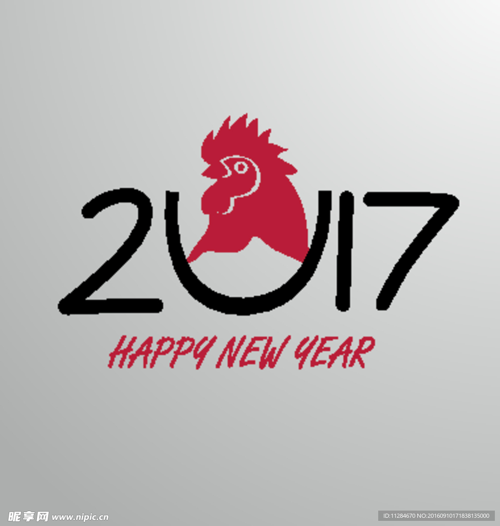 2017 鸡年