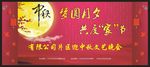 中秋活动背景