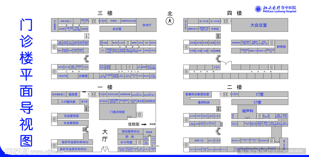 北大医疗鲁中医院门诊楼平面导视