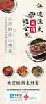 麻辣烤鱼