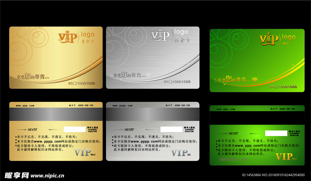 奢华质感VIP会员卡