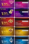 创意奢华质感VIP贵宾卡