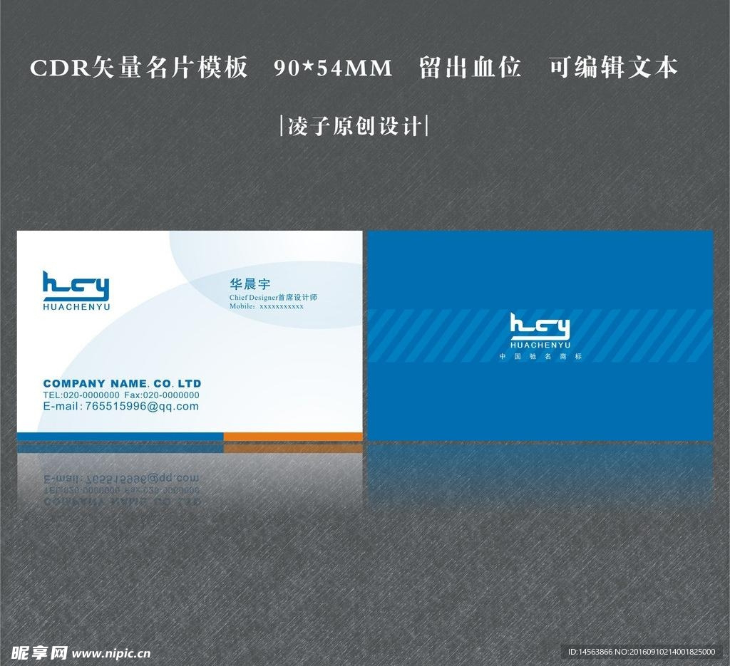 商务简洁名片设计