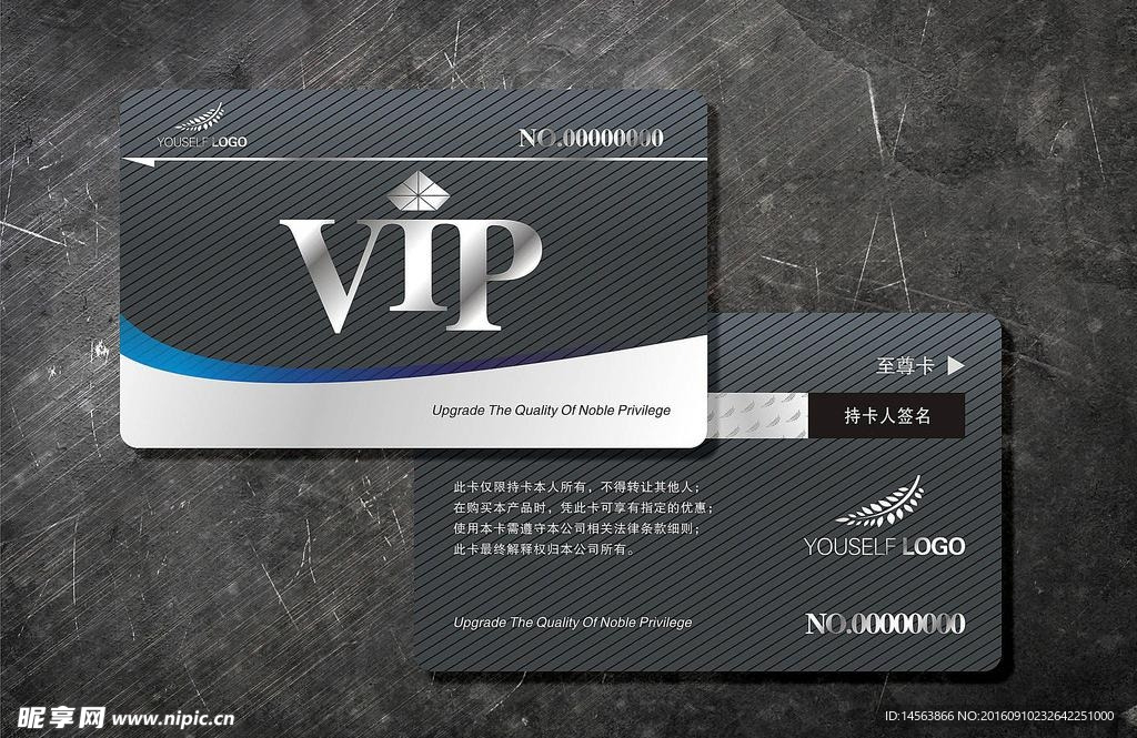 黑色商务质感VIP会员卡