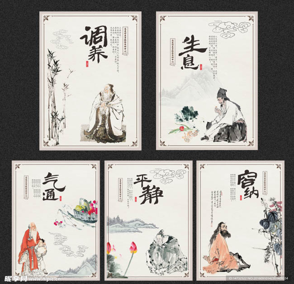 水墨