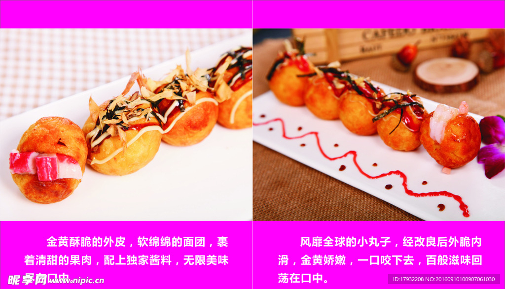 丸子烧 小丸子