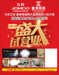 盛大试营业