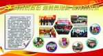 党建展板