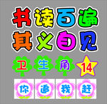 卫生角