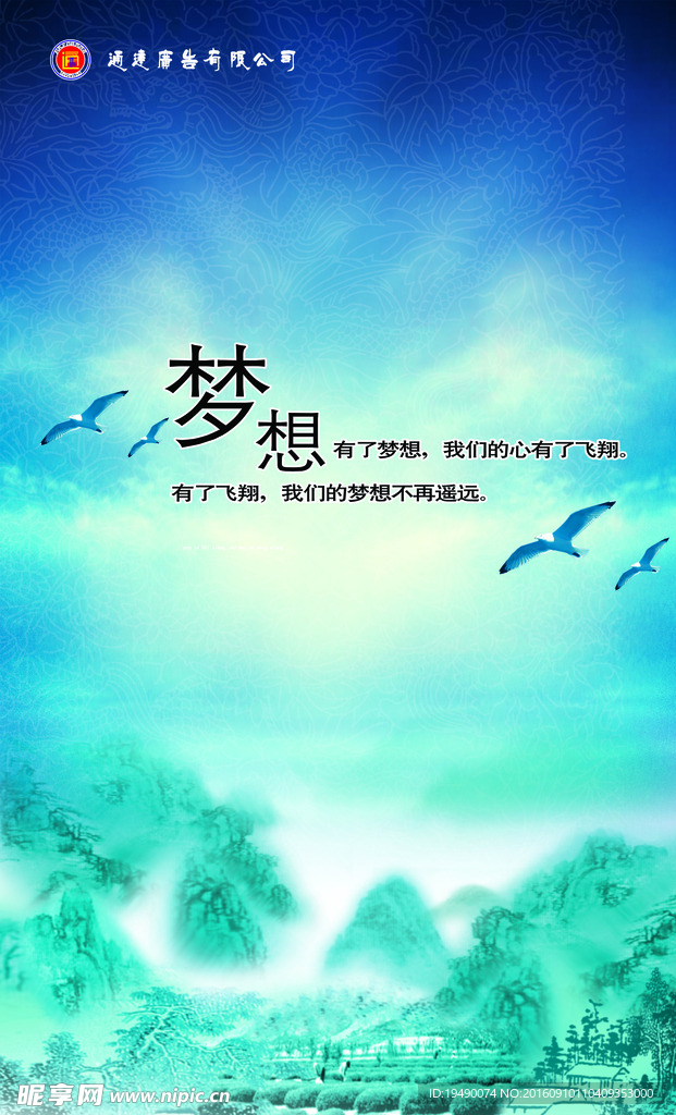 梦想
