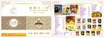 奶茶甜品宣传单