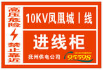 电力标签