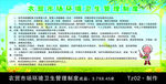 农贸市场环境卫生管理制度