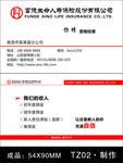 富德生命人寿保险股份有限公司