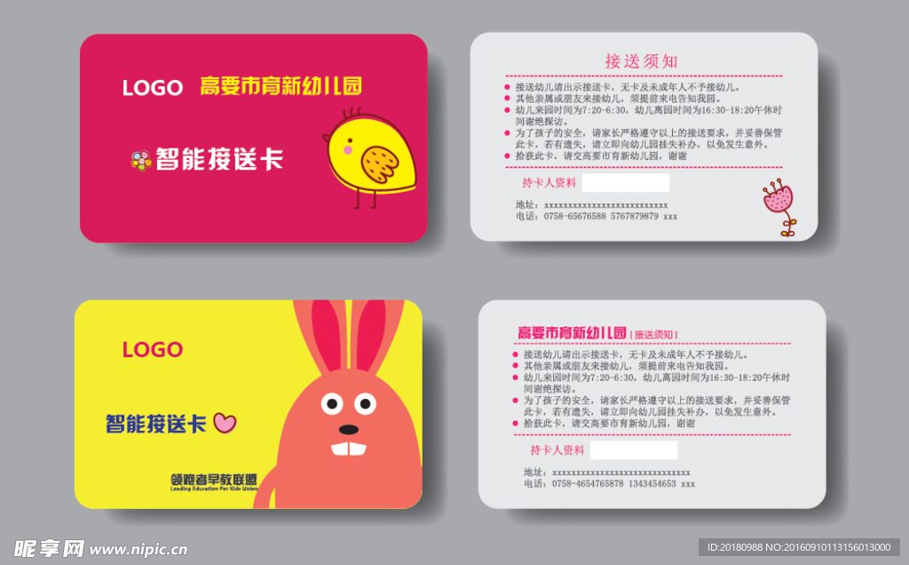 儿童卡片