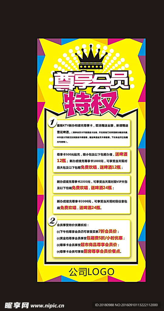 招聘展架