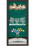 开学季