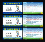 家政服务名片