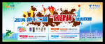 运动会