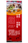 餐饮展架