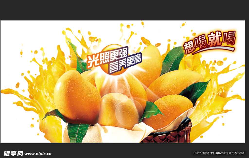 芒果海报