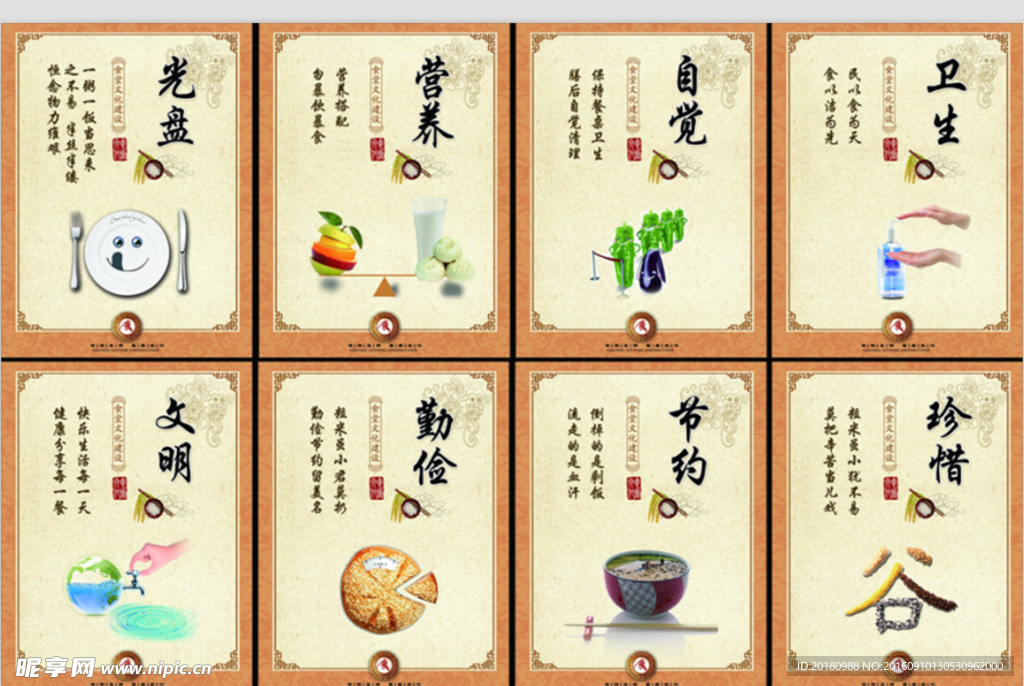 食堂文化