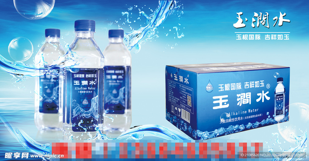 玉涧水