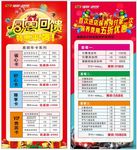 门式展架  汽车展架