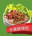 酸辣粉