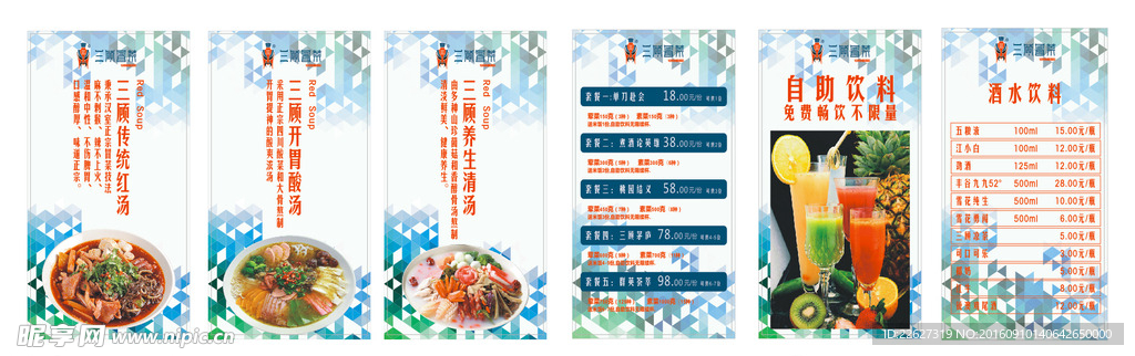三顾冒菜