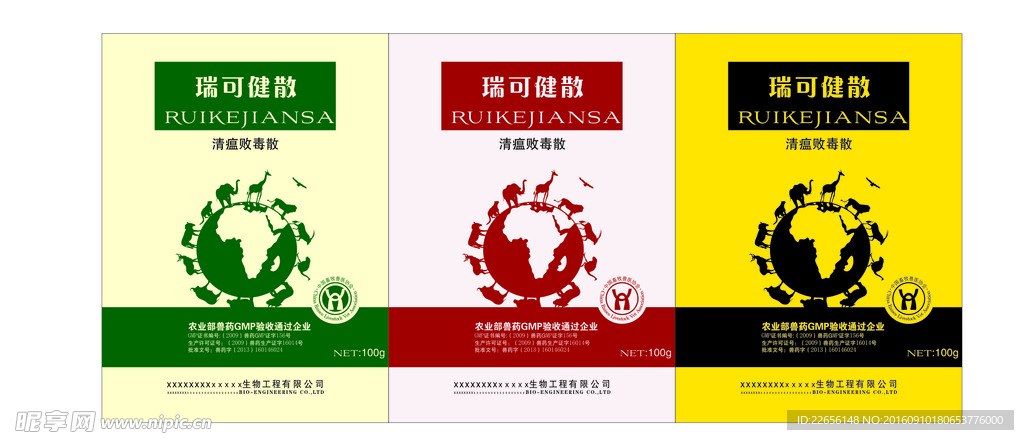 兽药包装