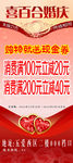 婚庆展架