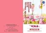 植物凝胶封面封底