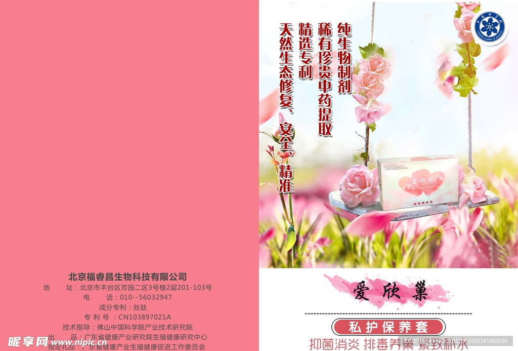 植物凝胶封面封底