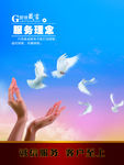 服务理念模板