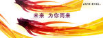 会议背景图片模板PSD