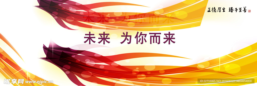 会议背景图片模板PSD