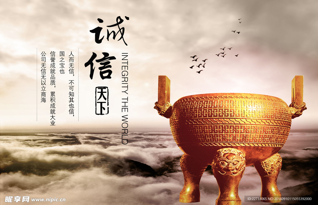 企业文化模版PSD