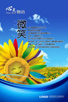 企业文化展板模版PSD