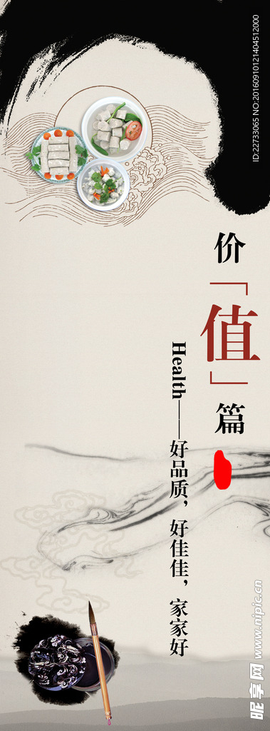 古典水墨展板图片下载
