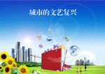 科技背景图片素材PSD