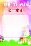 学校展板图片素材