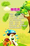 幼儿园展板模版